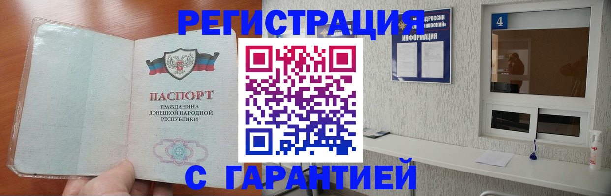 временная регистрация 2025 в Пласте