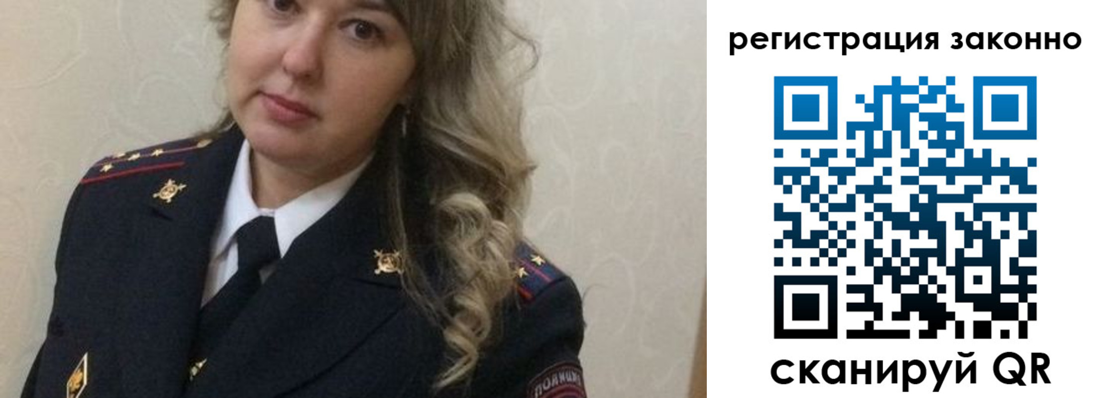 временная регистрация законно в Пласте