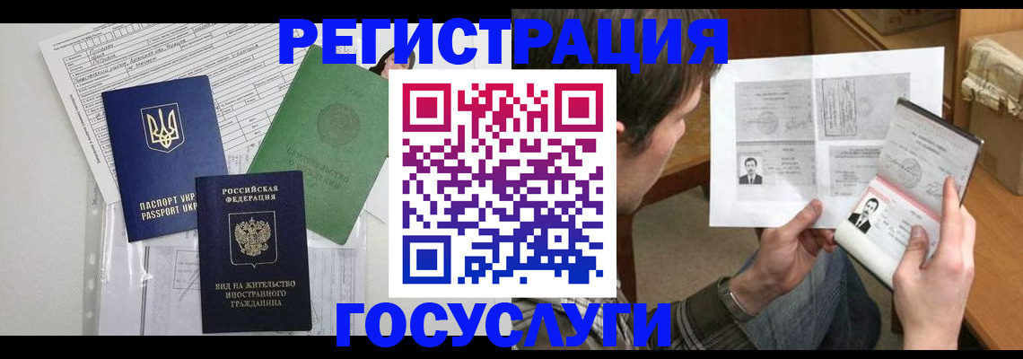 временная регистрация адрес в Пласте