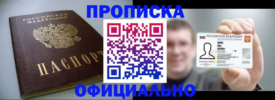 найти адрес прописки в Пласте