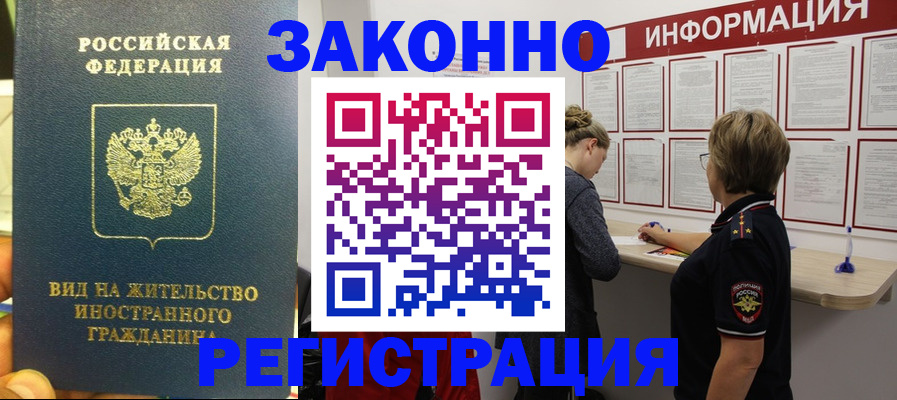 найти адрес прописки в Пласте