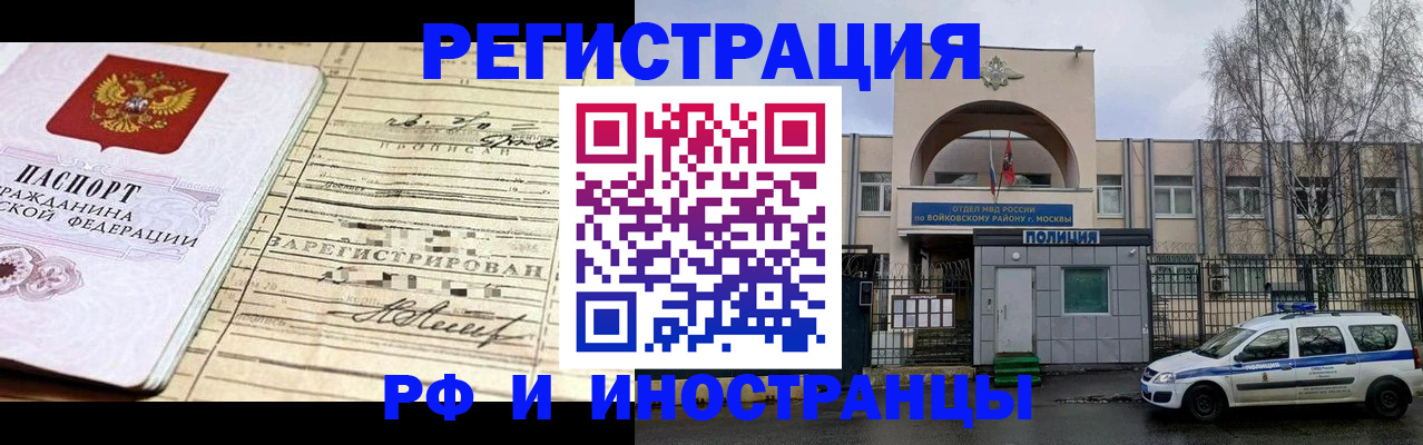 временная регистрация гарантия в Пласте