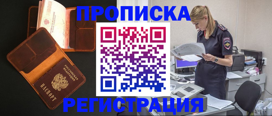 временная регистрация госуслуги в Пласте