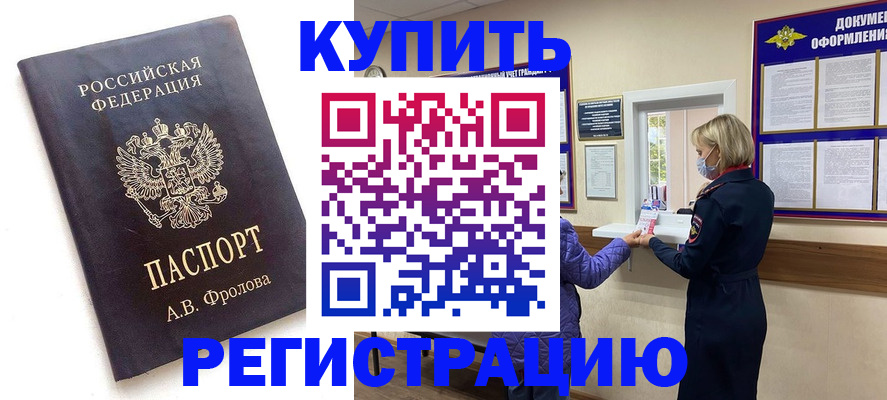 прописка гарантия в Пласте