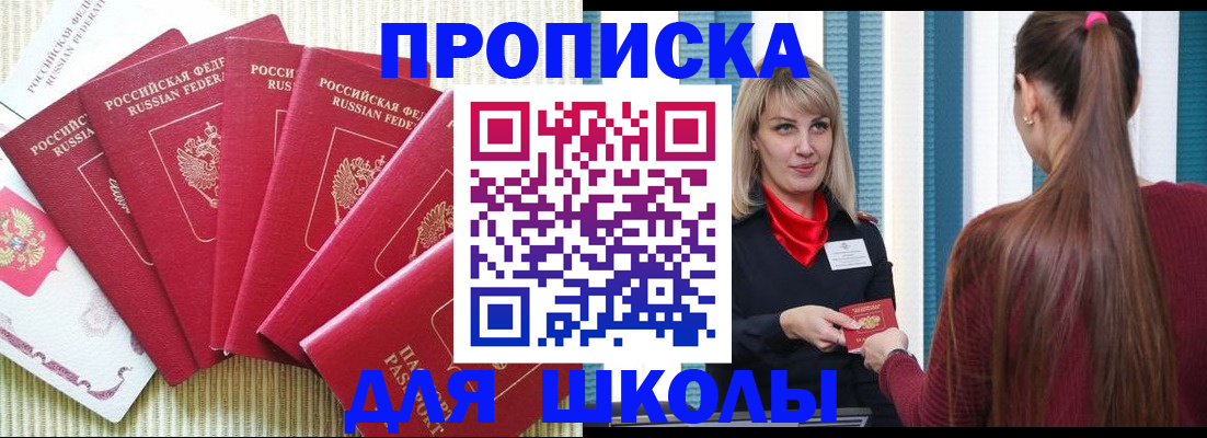 временная регистрация недорого в Пласте